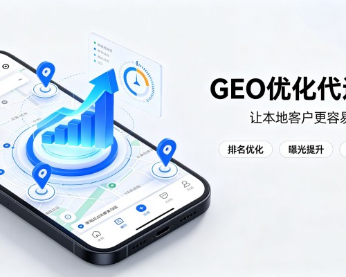临武GEO优化