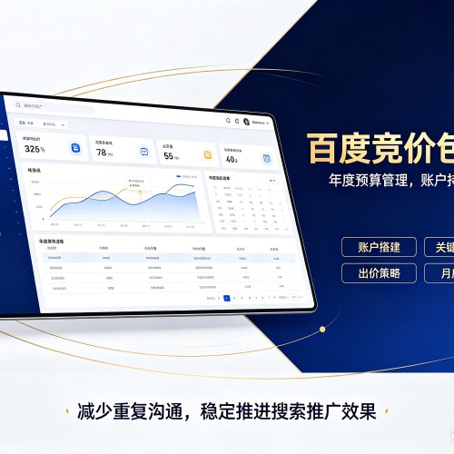 临武百度竞价包年